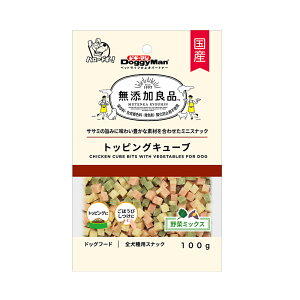 ドギーマン 無添加良品 トッピングキューブ 野菜MIX 100g 関東当日便