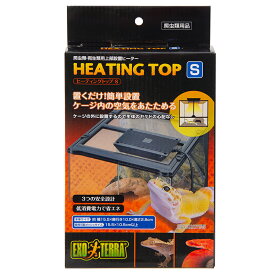 GEX　エキゾテラ　ヒーティングトップS　上部ヒーター　関東当日便