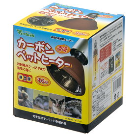 ビバリア　カーボンペットヒーター　40W　関東当日便