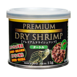 JUN プレミアムドライシュリンプ タートル 15g 水棲カメ向け オヤツ クリル 乾燥エビ 関東当日便