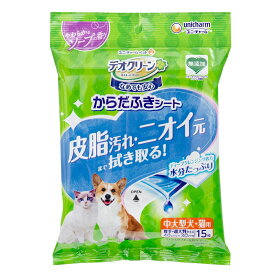 デオクリーン　からだふきシート　中大型犬・猫用　香り付き　15枚　関東当日便