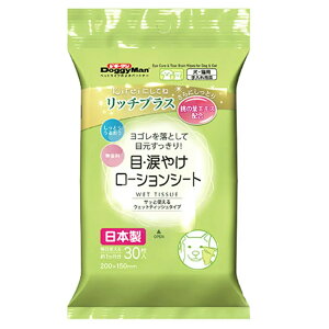 ドギーマン Kireiにしてね リッチプラス 目・涙やけローションシート 30枚入 関東当日便