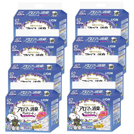 ライオン　アロマで消臭ペットシート　レギュラー　62枚×8袋　犬用　関東当日便