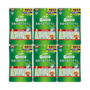 ライオン ペットキッス PETKISS 食後の歯みがきガム 超小型犬用 90g(約30本)×6袋 犬 歯磨き おやつ 関東当日便
