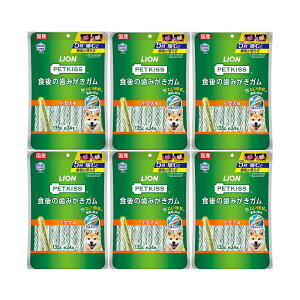 ライオン ペットキッス PETKISS 食後の歯みがきガム 小型犬用 135g(約24本)×6袋 犬 歯磨き おやつ 関東当日便