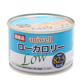 デビフ　アニウェル　ローカロリー　150g　缶　正規品　缶詰　犬　ウェットフード　ドッグフード　関東当日便
