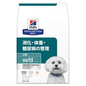ヒルズ　プリスクリプション　ダイエット　犬用　w／d　小粒　3kg　特別療法食　ドライフード　犬　療法食　関東当日便
