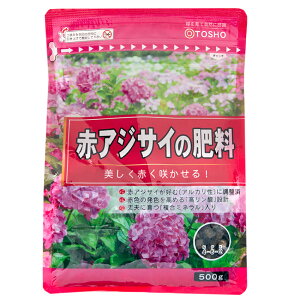 東商 赤アジサイの肥料 500g 関東当日便