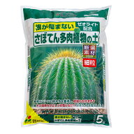 培養土　花ごころ　サボテン多肉植物の土　細粒　5L　お一人様8点限り　関東当日便