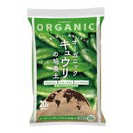 野菜の土　瀬戸ヶ原花苑　ナチュレ　オーガニック　キュウリの土　20L　お一人様1点限り　関東当日便