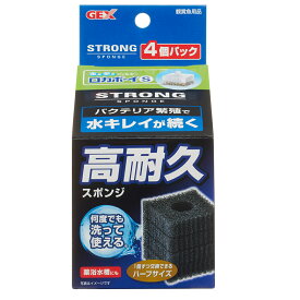 GEX　ロカボーイS　ストロングスポンジ　4個パック　関東当日便