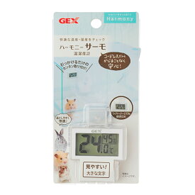 【8／15限定】当選確率2分の1！1等最大100％　GEX　ハーモニーサーモ　温湿度計　ハムスター　用品