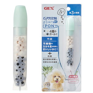 GEX ピュアクリスタル ボトルにPON 竹炭3ヶ月 関東当日便