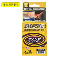 動物用医薬品　観賞魚用魚病薬　ニチドウ　グリーンFゴールド　顆粒　2g×1包　薬効5〜7日間　水草不可　…