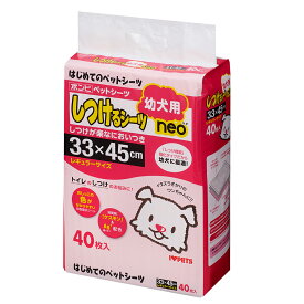 ペットシーツ　ボンビアルコン　しつけるシーツ　幼犬用　neo　レギュラーサイズ　40枚入　お一人様6点限り　関東当日便