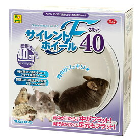 三晃商会　サイレントホイール　フラット40　関東当日便