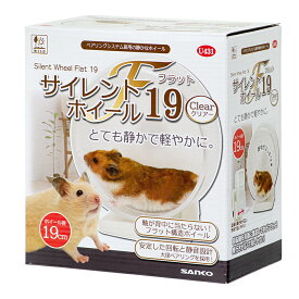 三晃商会　サイレントホイール　フラット19　クリアー　ハムスター　マウス　関東当日便