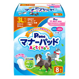 犬　おむつ　男の子＆女の子のためのマナーパッド　Active　3L　8枚　国産　マナー　関東当日便