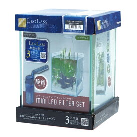コトブキ工芸　水槽セット　クリスタルキューブ150H　4点LED　ホワイト　お一人様5点限り　水槽セット　関東当日便