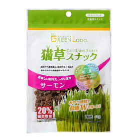 GREEN　Labo　猫草スナック　健康サポート　サーモン味　40g×6袋　関東当日便
