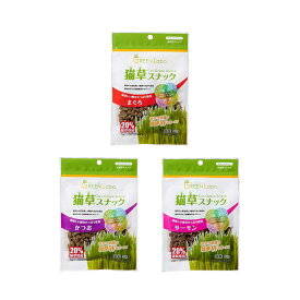 グリーンラボ　猫草スナック　健康サポート　3種各1袋　GREEN　Labo　関東当日便