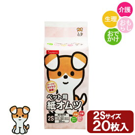 犬　猫　おむつ　ペットライブラリー　inuneru　ペット用　紙オムツ　2S　20枚　関東当日便
