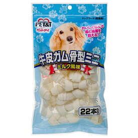ペットアイ　牛皮ガム　骨型ミニ　ミルク風味　22本入り　関東当日便