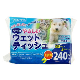 ペットプロ　やさしいウェットテイッシュ　80枚入×3P　関東当日便