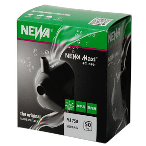 水中ポンプ 50Hz 東日本用 NEWA Maxi MJ750 650L/h 吐出方向 変更可能 関東当日便