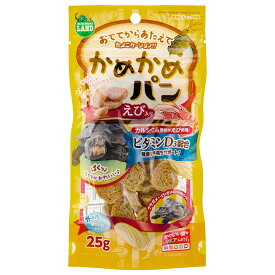 マルカン　かめかめパン　エビ入り　25g　関東当日便