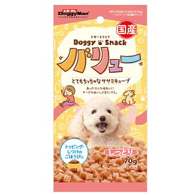ドギーマン　ドギースナックバリュー　とてもちっちゃなササミキューブ　70g　関東当日便