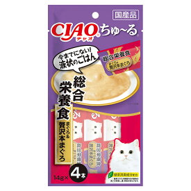 いなば　CIAO　ちゅ〜る　総合栄養食　まぐろ＆贅沢本まぐろ　14g×4本　ちゅーる　チュール　猫　関東当日便