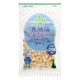 犬　おやつ　乳酸菌たまごボーロ　50g　関東当日便