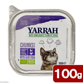 YARRAH　ヤラー　チキンとターキーのキャットチャンク　100g×2個　正規品　キャットフード　YARRAH　ヤラー　関東当日便