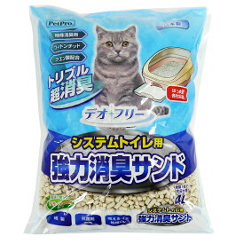 猫砂　ペットプロ　システムトイレ用　強力消臭サンド　4L　お一人様8点限り　関東当日便