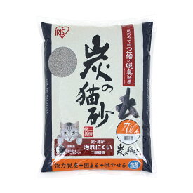 猫砂　アイリスオーヤマ　炭の猫砂　7L×4袋　SNS−70　お一人様1点限り　関東当日便