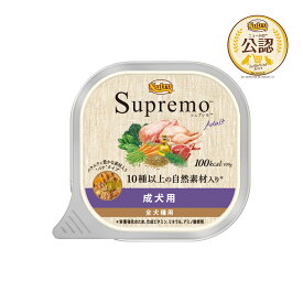 24個（22個＋2個おまけ）　ニュートロ　シュプレモ　成犬用　トレイ　100g　お一人様1点限り　関東当日便