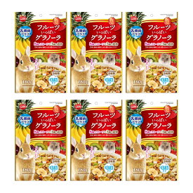 マルカン　フルーツいっぱいグラノーラ　180g×6　おやつ　うさぎ　ハムスター　関東当日便