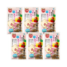 マルカン　おててからあたえる　フルーツミックス　45g×6　小動物　おやつ　国産　毛玉ケア　関東当日便