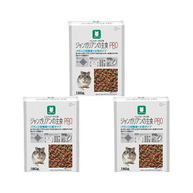 マルカン　ジャンガリアンの主食　PRO　180g×3　関東当日便
