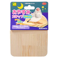 三晃商会　おやすみステップ　フラット　関東当日便