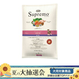 送料無料　ニュートロ　シュプレモ　小型犬用　成犬用　6kg　関東当日便