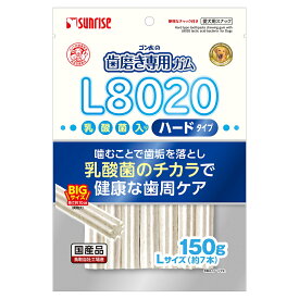 ゴン太の歯磨き専用ガムLサイズ　L8020乳酸菌入り　ハード　150g　関東当日便