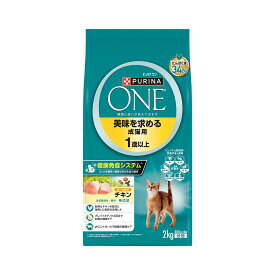キャットフード　ピュリナワン　猫　キャット　美味を求める成猫用　チキン　2kg　関東当日便