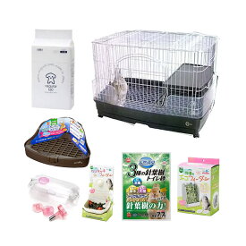 うさぎ　はじめての飼育セット　スターターセット（82×56．5×60．5cm）　180サイズ　2個口　関東当日便