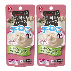ペットライン　キャネット　3時のムース　子ねこ用　ミルク仕立て　25g×2袋　キャットフード　猫　おやつ　関東当日便
