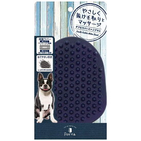 ペティオ　Porta　ダブルラバーミトンブラシ　関東当日便