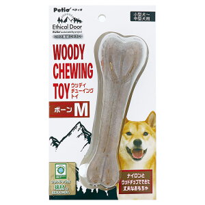 ペティオ 犬用おもちゃ エシカルドア ウッディチューイングトイ ボーンM 関東当日便