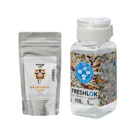 モモンガのミルク　バナナ味　100g＋ふりかけ用密閉容器セット　高級ヤギミルク使用　モモンガ　ハムスター　ハリネズミ　関東当日便