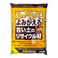 花ごころ　ふっかふかによみがえる　古い土のリサイクル材　10L　関東当日便